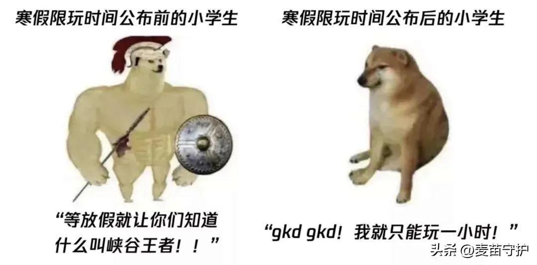 腾讯官方公告:未成年人今年寒假只玩14小时游戏