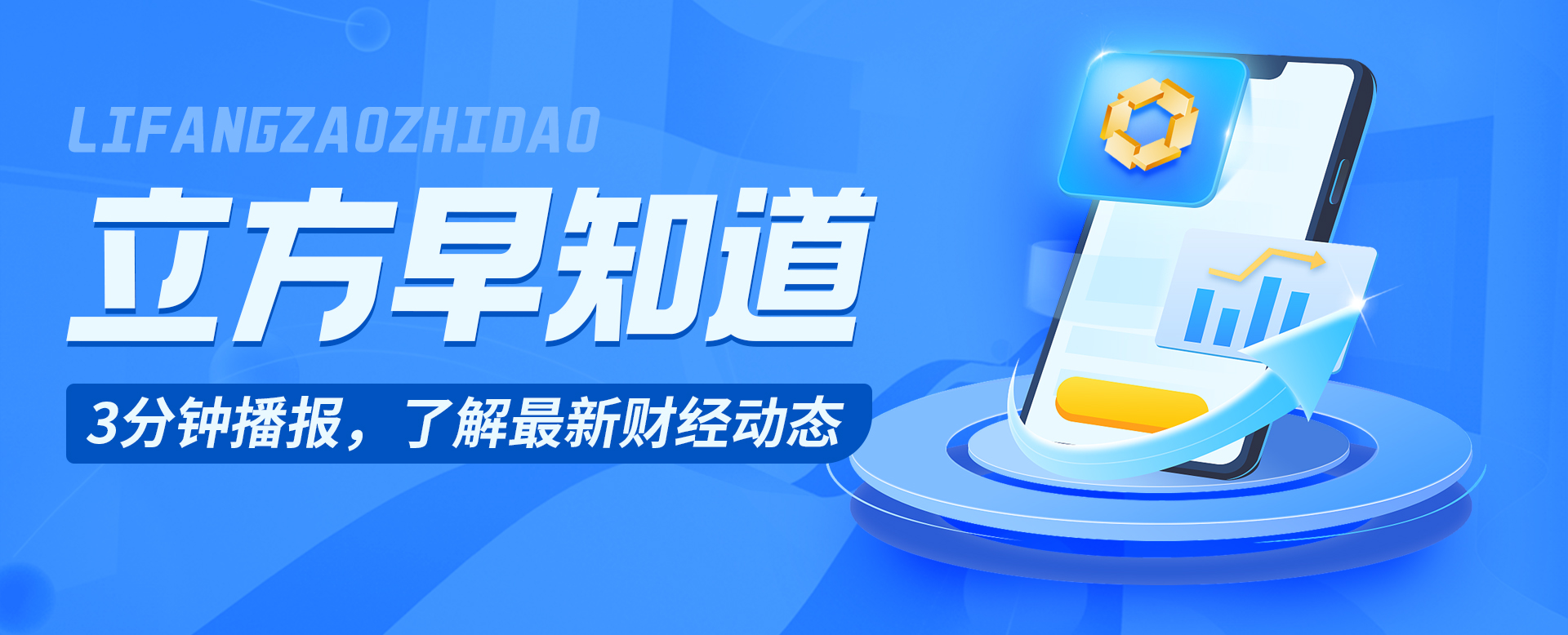 【立方早知道】河南公示289个专项债项目／一科创板公司实控人被立案／机构建议8月份布局五大领域